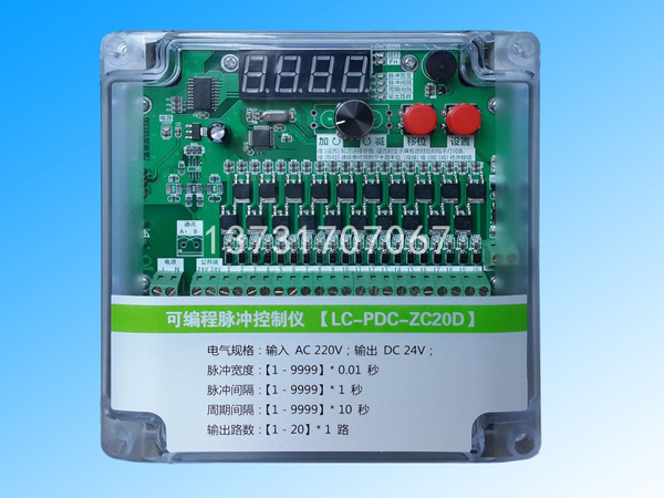 除尘脉冲控制仪